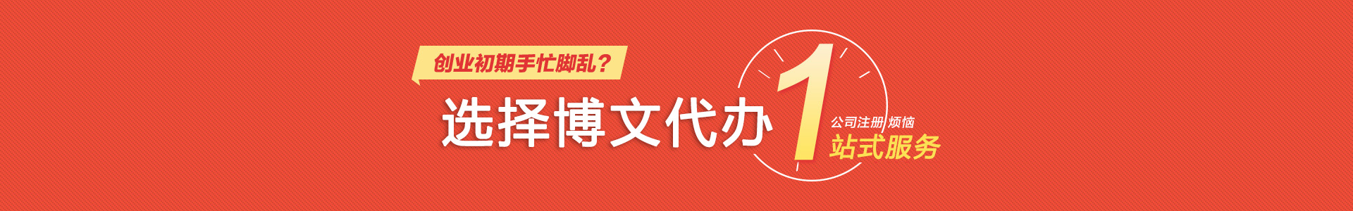 解放颜会计公司注册